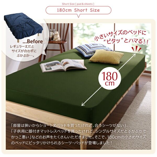 スーパSALE10倍＆4時間限定10％OFF MITAS寝具SELECT ベッドパッド ボックスシーツ ショート丈専用 お買い得綿混パッド・シーツシリーズ 3点セット(敷きパッド+ボックスシーツ2枚) セミダブル ショート丈