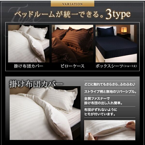 スーパSALE10倍＆4時間限定10％OFF MITAS寝具SELECT ショート丈ベッド用　6色から選べる　綿混サテンホテルスタイルストライプカバーリングベッド用ボックスシーツシングルショート丈