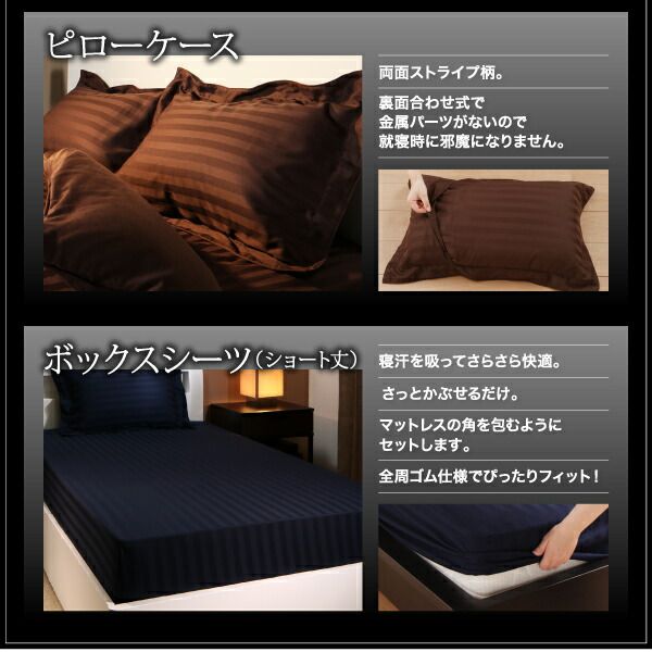 スーパSALE10倍＆4時間限定10％OFF MITAS寝具SELECT ショート丈ベッド用　6色から選べる　綿混サテンホテルスタイルストライプカバーリングベッド用ボックスシーツセミダブルショート丈