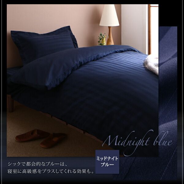 スーパSALE10倍＆4時間限定10％OFF MITAS寝具SELECT ショート丈ベッド用　6色から選べる　綿混サテンホテルスタイルストライプカバーリング枕カバー1枚