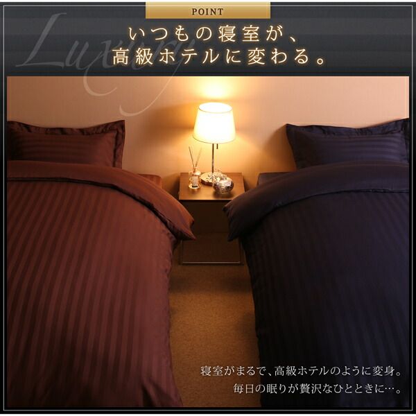 スーパSALE10倍＆4時間限定10％OFF MITAS寝具SELECT ショート丈ベッド用　6色から選べる　綿混サテンホテルスタイルストライプカバーリング枕カバー1枚
