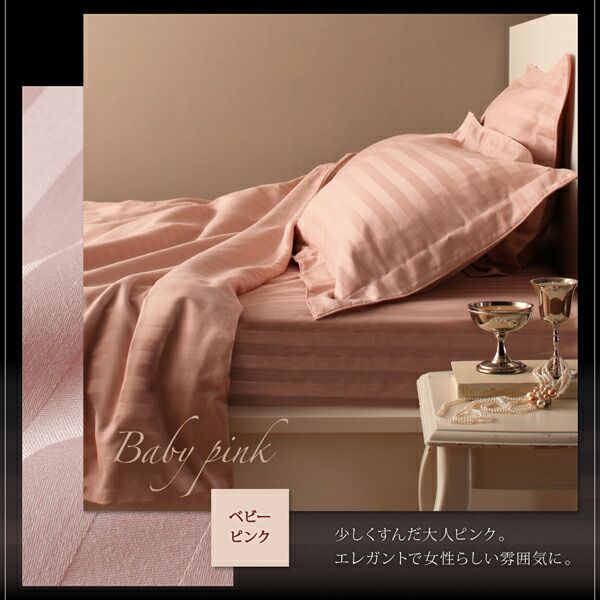 スーパSALE10倍＆4時間限定10％OFF MITAS寝具SELECT ショート丈ベッド用　6色から選べる　綿混サテンホテルスタイルストライプカバーリング布団カバーセットベッド用セミダブル3点セットショート丈