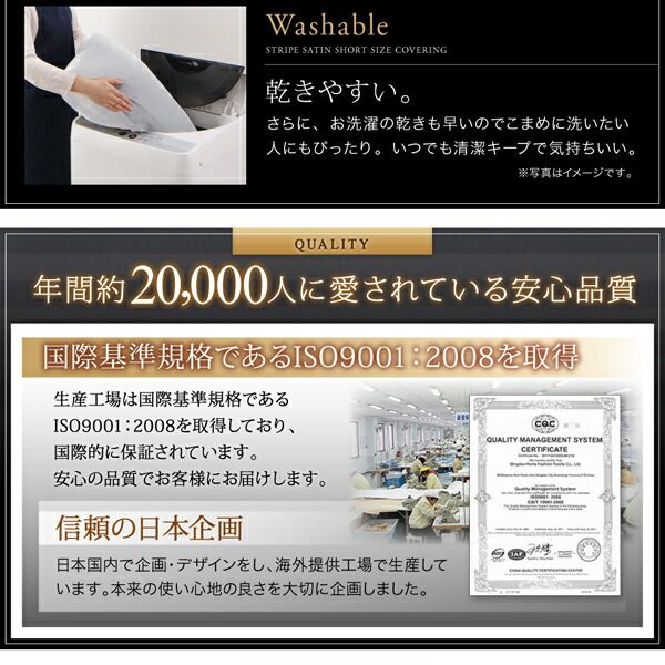 スーパSALE10倍＆4時間限定10％OFF MITAS寝具SELECT ショート丈ベッド用　6色から選べる　綿混サテンホテルスタイルストライプカバーリング布団カバーセットベッド用セミダブル3点セットショート丈