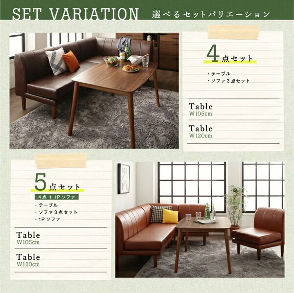 スーパSALE10倍＆4時間限定10％OFF ダイニングセット（テーブル&ソファ） 年中快適 こたつもソファも高さ調節 リビングダイニングセット 5人 5点セット(テーブル+2Pソファ2脚+1Pソファ1脚+コーナーソファ1脚) W105