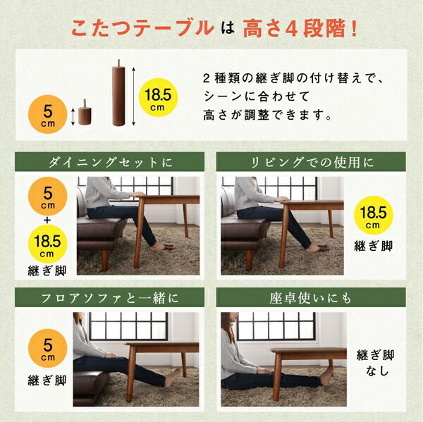 スーパSALE10倍＆4時間限定10％OFF ダイニングこたつテーブル ダイニング 年中快適 こたつもソファも高さ調節 リビングダイニングシリーズ ダイニングこたつテーブル単品 4尺長方形(80×120cm)