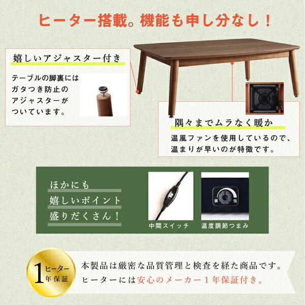 スーパSALE10倍＆4時間限定10％OFF ダイニングこたつテーブル ダイニング 年中快適 こたつもソファも高さ調節 リビングダイニングシリーズ ダイニングこたつテーブル単品 4尺長方形(80×120cm)