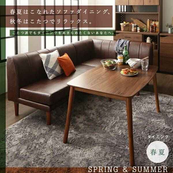 スーパSALE10倍＆4時間限定10％OFF ダイニングこたつテーブル ダイニング 年中快適 こたつもソファも高さ調節 リビングダイニングシリーズ ダイニングこたつテーブル単品 4尺長方形(80×120cm)