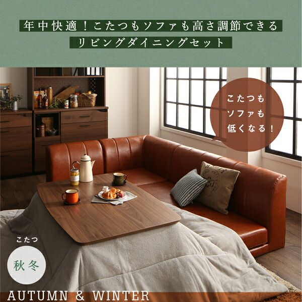 スーパSALE10倍＆4時間限定10％OFF ダイニングこたつテーブル ダイニング 年中快適 こたつもソファも高さ調節 リビングダイニングシリーズ ダイニングこたつテーブル単品 4尺長方形(80×120cm)