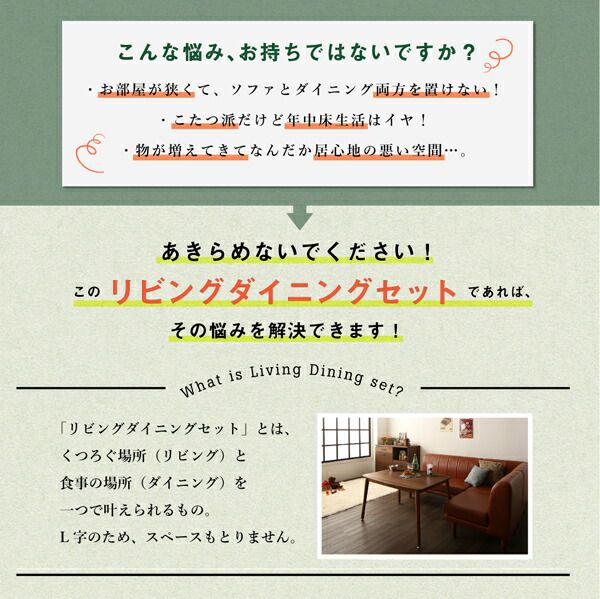 スーパSALE10倍＆4時間限定10％OFF ダイニングこたつテーブル ダイニング 年中快適 こたつもソファも高さ調節 リビングダイニングシリーズ ダイニングこたつテーブル単品 4尺長方形(80×120cm)