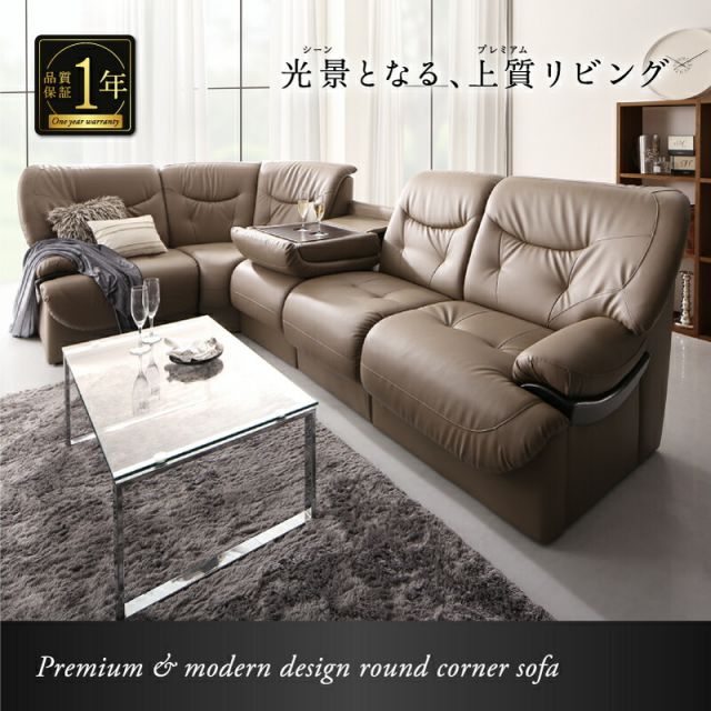 スーパSALE10倍＆4時間限定10％OFF コーナーソファ ラウンドデザインプレミアムコーナーソファセット 5P