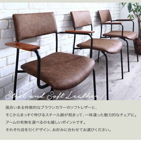 スーパSALE10倍＆4時間限定10％OFF アームが選べるヴィンテージデザインスチールチェア 肘あり