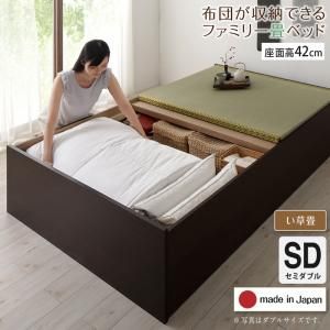 スーパSALE10倍＆4時間限定10％OFF MITAS寝具SELECT お客様組立 日本製・布団が収納できる大容量収納畳連結ベッド ベッドフレームのみ い草畳 セミダブル 42cm