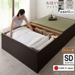 スーパSALE10倍＆4時間限定10％OFF MITAS寝具SELECT お客様組立 日本製・布団が収納できる大容量収納畳連結ベッド ベッドフレームのみ クッション畳 セミダブル 42cm