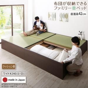 スーパSALE10倍＆4時間限定10％OFF MITAS寝具SELECT お客様組立 日本製・布団が収納できる大容量収納畳連結ベッド ベッドフレームのみ クッション畳 ワイドK240(S+D) 42cm