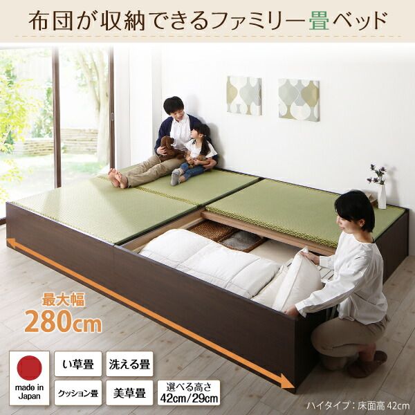 スーパSALE10倍＆4時間限定10％OFF MITAS寝具SELECT お客様組立 日本製・布団が収納できる大容量収納畳連結ベッド ベッドフレームのみ クッション畳 ワイドK280 42cm