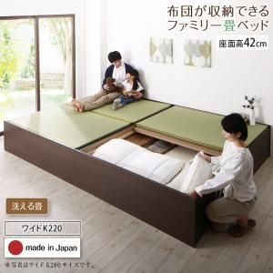 スーパSALE10倍＆4時間限定10％OFF MITAS寝具SELECT お客様組立 日本製・布団が収納できる大容量収納畳連結ベッド ベッドフレームのみ 洗える畳 ワイドK220 42cm