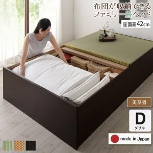 スーパSALE10倍＆4時間限定10％OFF MITAS寝具SELECT お客様組立 日本製・布団が収納できる大容量収納畳連結ベッド ベッドフレームのみ 美草畳 ダブル 42cm