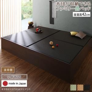 スーパSALE10倍＆4時間限定10％OFF MITAS寝具SELECT お客様組立 日本製・布団が収納できる大容量収納畳連結ベッド ベッドフレームのみ 美草畳 ワイドK220 42cm