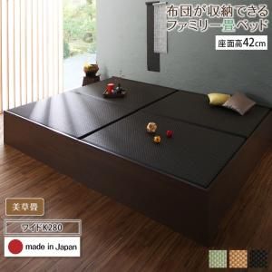 スーパSALE10倍＆4時間限定10％OFF MITAS寝具SELECT お客様組立 日本製・布団が収納できる大容量収納畳連結ベッド ベッドフレームのみ 美草畳 ワイドK280 42cm