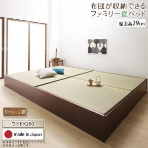スーパSALE10倍＆4時間限定10％OFF MITAS寝具SELECT お客様組立 日本製・布団が収納できる大容量収納畳連結ベッド ベッドフレームのみ クッション畳 ワイドK260 29cm
