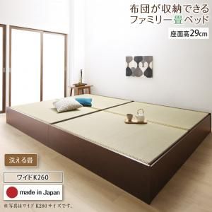 スーパSALE10倍＆4時間限定10％OFF MITAS寝具SELECT お客様組立 日本製・布団が収納できる大容量収納畳連結ベッド ベッドフレームのみ 洗える畳 ワイドK260 29cm