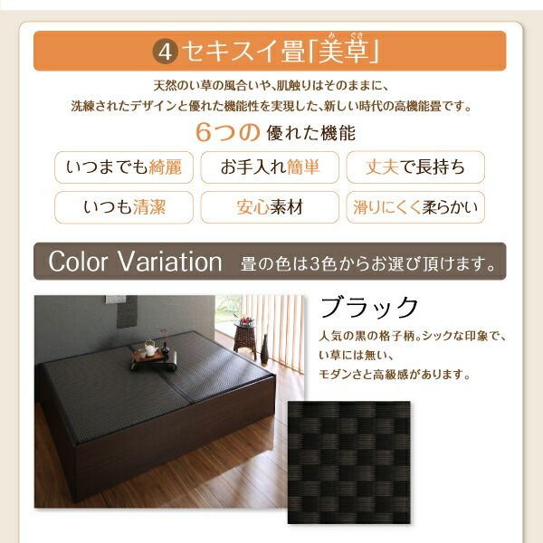 スーパSALE10倍＆4時間限定10％OFF MITAS寝具SELECT お客様組立 日本製・布団が収納できる大容量収納畳連結ベッド ベッドフレームのみ 美草畳 ワイドK260 29cm