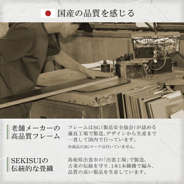 スーパSALE10倍＆4時間限定10％OFF MITAS寝具SELECT お客様組立 布団が収納できる・美草・小上がり畳連結ベッド ベッドフレームのみ セミダブル