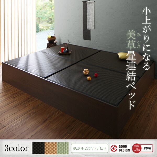 スーパSALE10倍＆4時間限定10％OFF MITAS寝具SELECT お客様組立 布団が収納できる・美草・小上がり畳連結ベッド ベッドフレームのみ ダブル