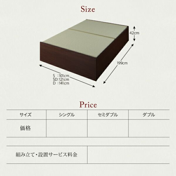 スーパSALE10倍＆4時間限定10％OFF MITAS寝具SELECT お客様組立 布団が収納できる・美草・小上がり畳ベッド ベッドフレームのみ セミダブル
