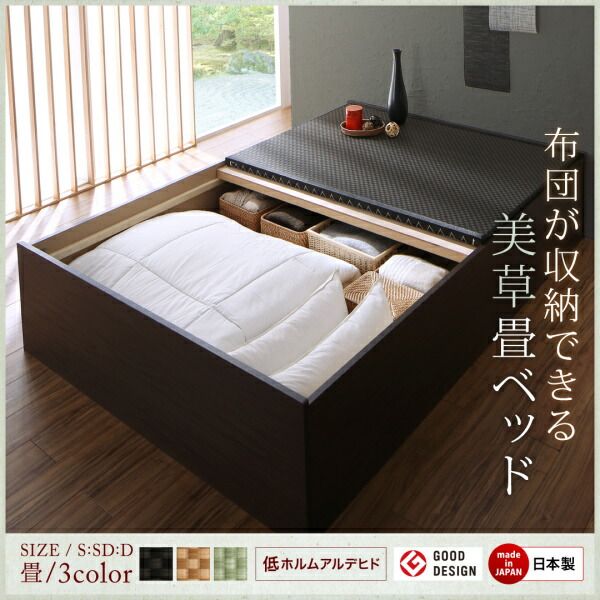 スーパSALE10倍＆4時間限定10％OFF MITAS寝具SELECT お客様組立 布団が収納できる・美草・小上がり畳ベッド ベッドフレームのみ セミダブル
