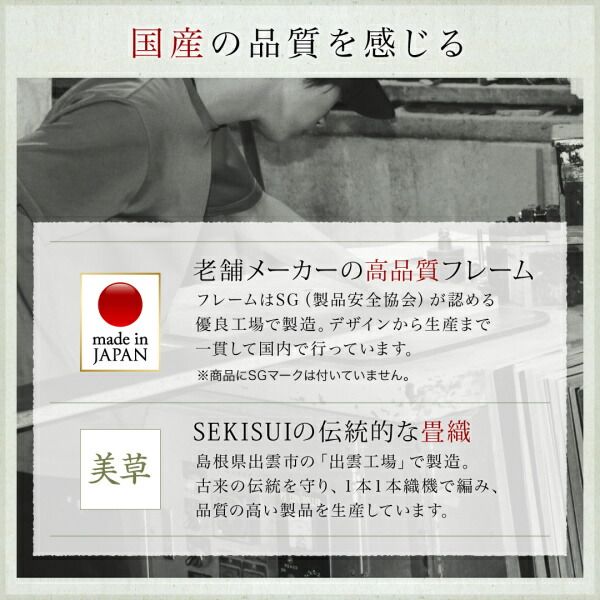 スーパSALE10倍＆4時間限定10％OFF MITAS寝具SELECT 布団が収納できる・美草・小上がり畳ベッド 専用別売品（敷布団） セミダブル