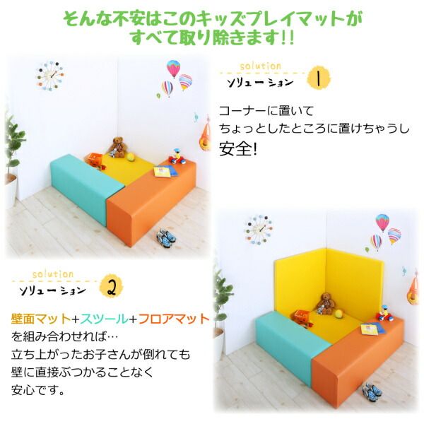 スーパSALE10倍＆4時間限定10％OFF プレイマット タイルカーペット 法人様必見。子供に安全安心のコーナー型キッズプレイマット 5点セット フロアマット2枚+スツール3枚 150×150