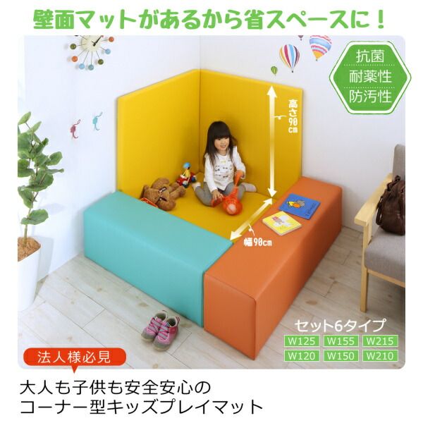 スーパSALE10倍＆4時間限定10％OFF プレイマット タイルカーペット 法人様必見。子供に安全安心のコーナー型キッズプレイマット 5点セット フロアマット1枚+スツール2枚+壁面マット2枚 125×125