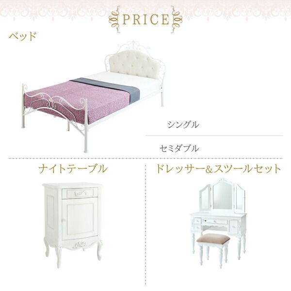 スーパSALE10倍＆4時間限定10％OFF オトナ女子にもぴったりなクラシカルプリンセスベッドシリーズ ドレッサー・スツールセット