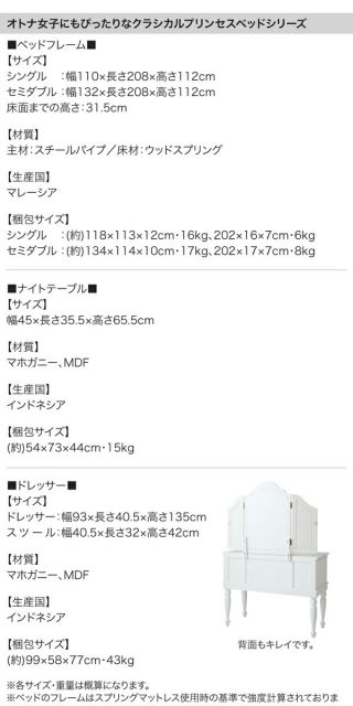 スーパSALE10倍＆4時間限定10％OFF オトナ女子にもぴったりなクラシカルプリンセスベッドシリーズ ドレッサー・スツールセット