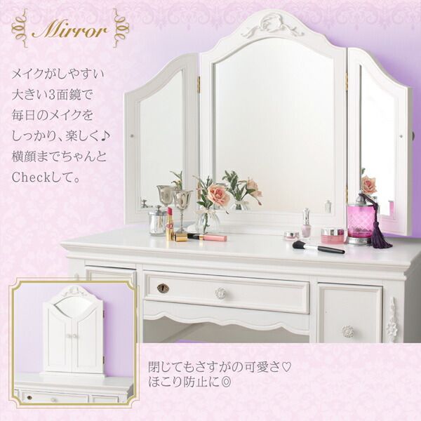 スーパSALE10倍＆4時間限定10％OFF オトナ女子にもぴったりなクラシカルプリンセスベッドシリーズ ドレッサー・スツールセット