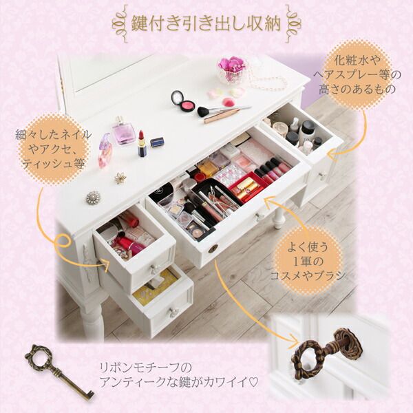 スーパSALE10倍＆4時間限定10％OFF オトナ女子にもぴったりなクラシカルプリンセスベッドシリーズ ドレッサー・スツールセット