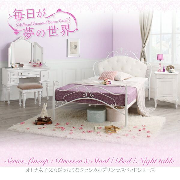 スーパSALE10倍＆4時間限定10％OFF オトナ女子にもぴったりなクラシカルプリンセスベッドシリーズ ドレッサー・スツールセット