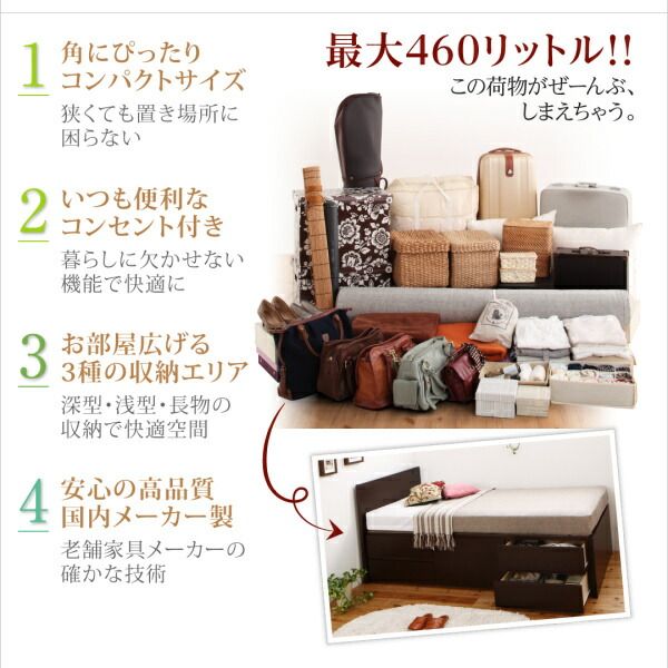 スーパSALE10倍＆4時間限定10％OFF お客様組立 コンセント付き国産コンパクトチェスト収納ベッド 薄型抗菌国産ポケットコイルマットレス付き セミシングル ショート丈