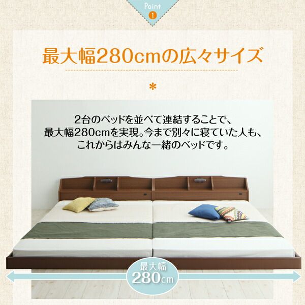 スーパSALE10倍＆4時間限定10％OFF 親子で寝られる収納棚・照明付き連結ベッド 国産ボンネルコイルマットレス付き ワイドK240(S+D)