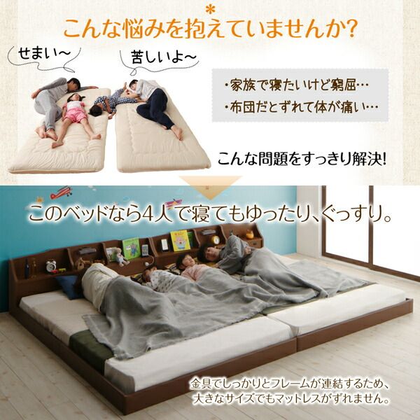 スーパSALE10倍＆4時間限定10％OFF 親子で寝られる収納棚・照明付き連結ベッド 国産ボンネルコイルマットレス付き ワイドK240(SD×2)