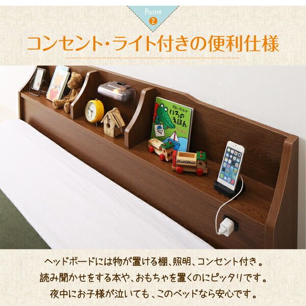 スーパSALE10倍＆4時間限定10％OFF 親子で寝られる収納棚・照明付き連結ベッド 天然ラテックス入り国産ポケットコイルマットレス付き ワイドK260(SD+D)