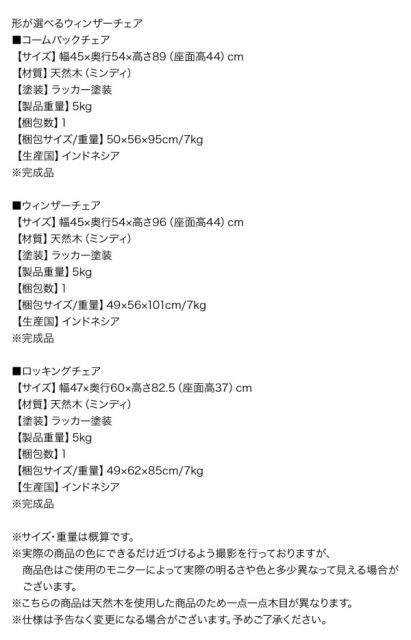 スーパSALE10倍＆4時間限定10％OFF 形が選べるウィンザーチェア ウィンザーチェア