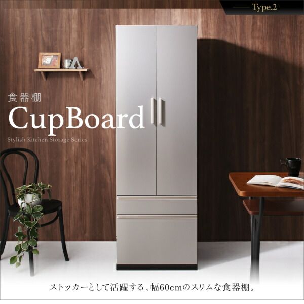 スーパSALE10倍＆4時間限定10％OFF 開梱設置サービス付き日本製完成品　奥行40cm　スタイリッシュキッチン収納シリーズ食器棚