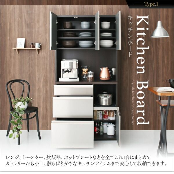 スーパSALE10倍＆4時間限定10％OFF 開梱設置サービス付き日本製完成品　奥行40cm　スタイリッシュキッチン収納シリーズキッチンボード