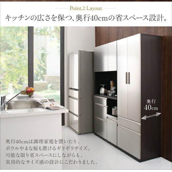 スーパSALE10倍＆4時間限定10％OFF 開梱設置サービス付き日本製完成品　奥行40cm　スタイリッシュキッチン収納シリーズキッチンボード