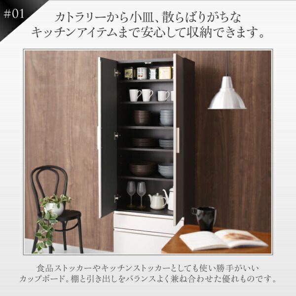 スーパSALE10倍＆4時間限定10％OFF 開梱設置サービス付き日本製完成品　奥行40cm　スタイリッシュキッチン収納シリーズ食器棚+キッチンボードセット