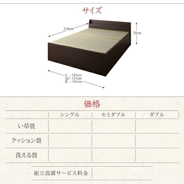 スーパSALE10倍＆4時間限定10％OFF お客様組立 布団が収納できる棚・コンセント付き畳ベッド クッション畳 セミダブル