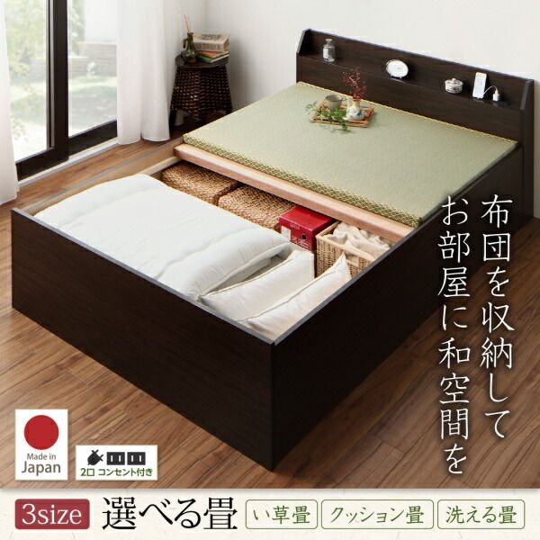 スーパSALE10倍＆4時間限定10％OFF お客様組立 布団が収納できる棚・コンセント付き畳ベッド クッション畳 ダブル
