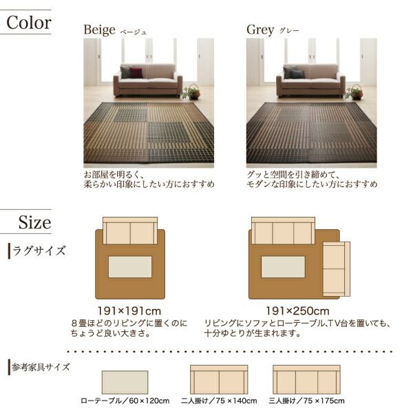 スーパSALE10倍＆4時間限定10％OFF 自然素材ラグ 掛川織国産デザインい草ラグ 不織布なし 191×191cm